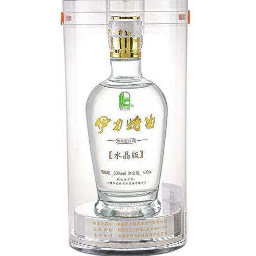 新疆伊力特白酒水晶版伊力特曲50度500毫升绵柔型整箱6瓶固态包邮 商品图1