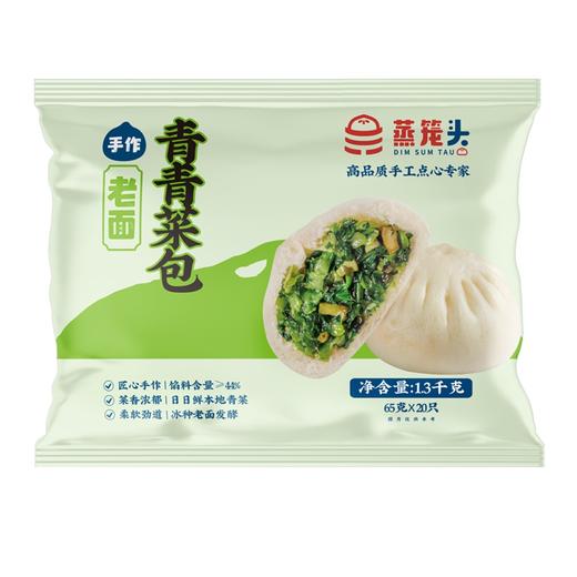 盒马 MAX 手作老面青青菜包 1.3kg（20只） 商品图3