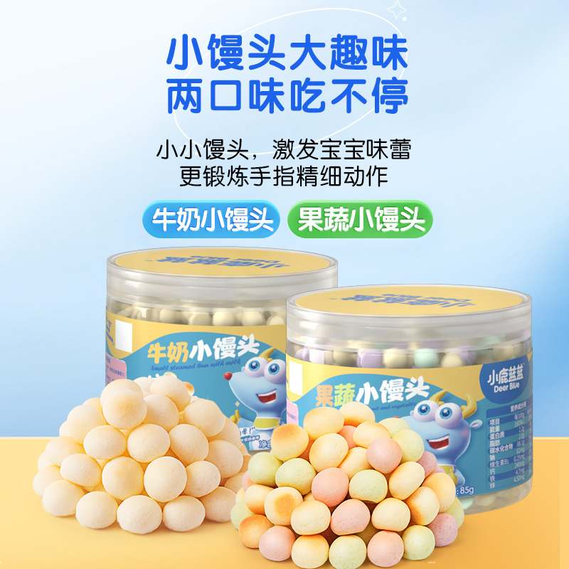 【任选专区】蓝蓝零食_牛奶小馒头\果蔬小馒头