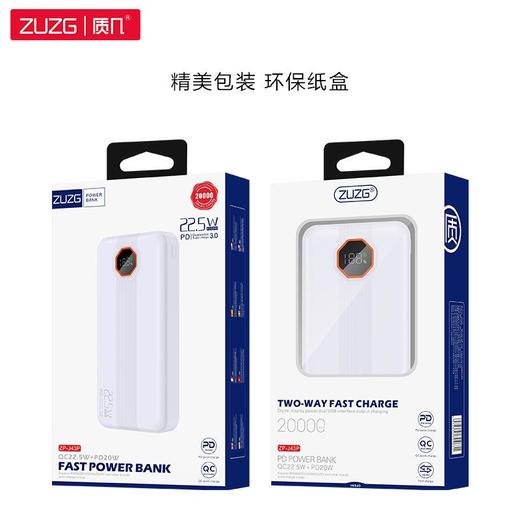 大容量20000超级快充充电宝 数显双向快充10000毫安移动电源 商品图4