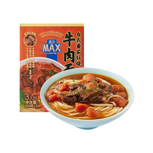 盒马 MAX 原汤系列 台式番茄红烧牛肉面 510g*3 商品图3