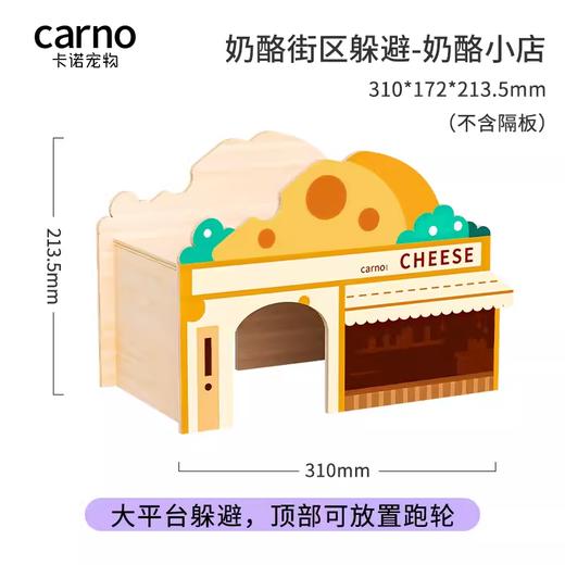 卡诺小宠躲避窝系列4 商品图3