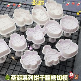 圣诞系列 立体按压饼干翻糖模4入  圣诞树草圈花环房子麋鹿雪人手套圣诞老人礼物雪花模具