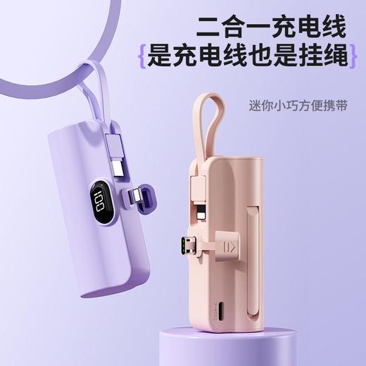 迷你自带线胶囊充电宝 5000毫安大容量小巧便携口袋移动电源礼品 商品图3