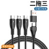 100W二拖三快充数据线type-c转三合一车载充电线二分三U+C to M+L 商品缩略图4
