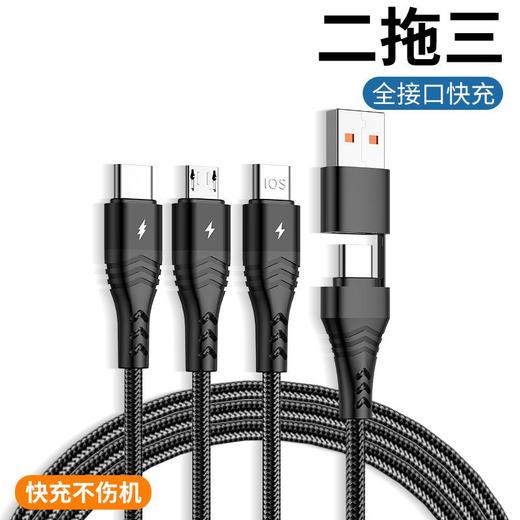100W二拖三快充数据线type-c转三合一车载充电线二分三U+C to M+L 商品图4