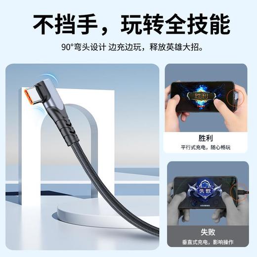跨境新单弯头66W超级快充编织线L型TYPE-C乐视手机橙色胶芯充电线 商品图3