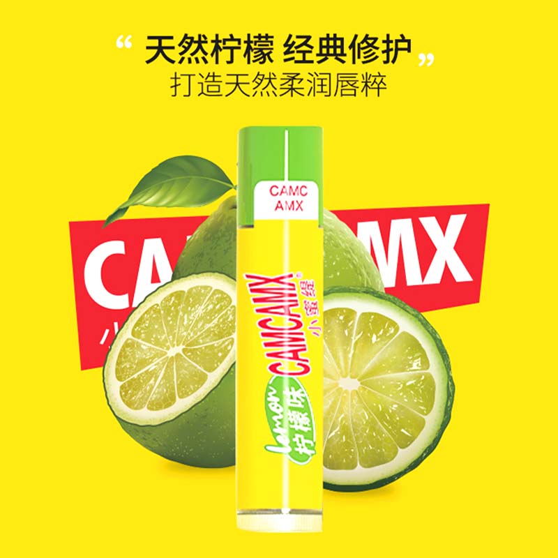 小蜜缇唇膏 柠檬味4g