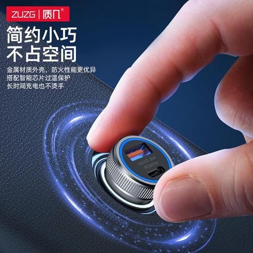 通用智能双口Type-C超级快充pd30w车载车充迷你小巧usb车载充电器 商品图3