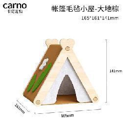卡诺小宠躲避窝系列2 商品图3