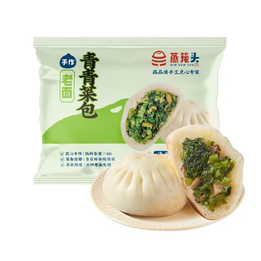 盒马 MAX 手作老面青青菜包 1.3kg（20只） 商品图0