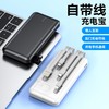 10000毫安超薄自带线充电宝 中性logo便携自带四线支架款移动电源 商品缩略图1