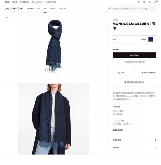秋冬特惠💰240 LV 专柜同步【双面渐变花纹】渐变提花经典设计围巾 若隐若现的lv标志 商品图1