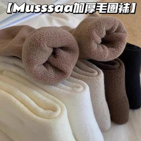 3双装/6双装~秋冬刚需！【Musssaa加厚毛圈袜】⁬厚实软糯！‎抗*防臭，‎防寒透气不易闷脚！中筒设计，⁣弹力好，上脚不紧绷！