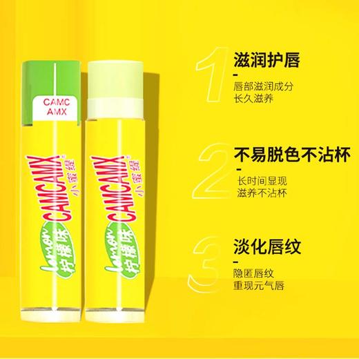 小蜜缇唇膏 柠檬味4g 商品图3