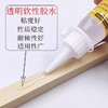优乐邦DIY手工胶酒精胶水100ml/瓶 织布麻绳保丽宝利龙胶透明儿童手工制作材料饰品配件 商品缩略图1