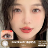 POKERKATY / 栀子奶白 / 美瞳半年抛 / 2片入 / 14.2mm / 适中扩瞳锁边亚麻棕提亮混血 商品缩略图0