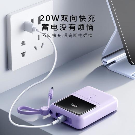 超级快充移动电源10000毫安迷你自带线充电宝pd20w大容量小巧便携 商品图3