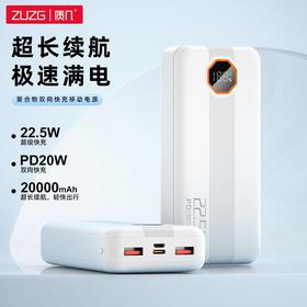 大容量20000超级快充充电宝 数显双向快充10000毫安移动电源