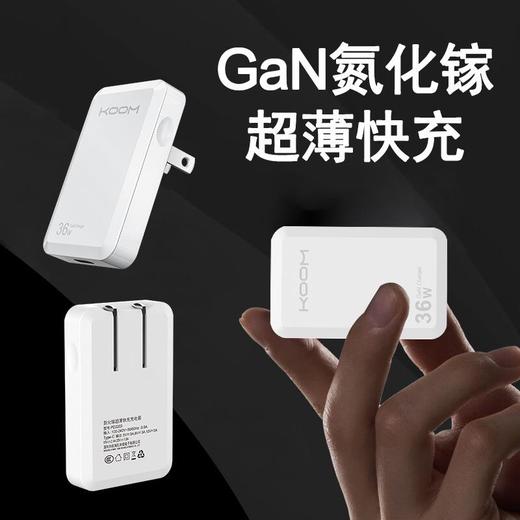 PD36W氮化镓快充充电器GaN适用苹果15充电头超薄TYPE-C接口折叠脚 商品图0