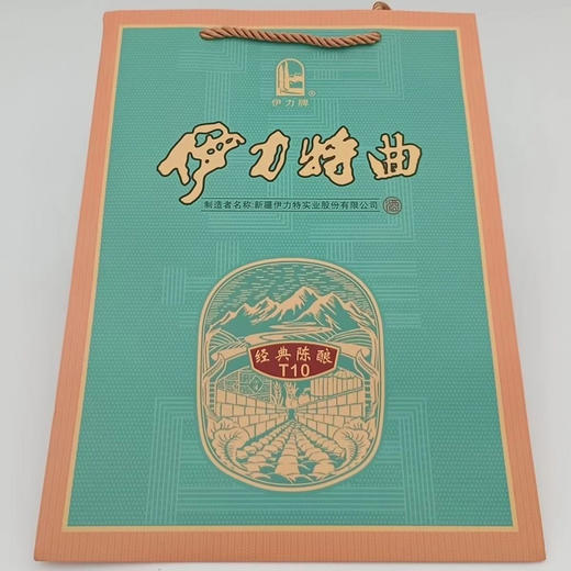 新疆伊力特曲T10经典陈酿50度500ml*6瓶浓香型整箱包邮伊利特曲 商品图1