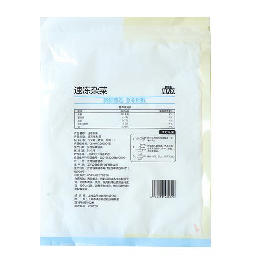 盒马 MAX 速冻杂菜 1kg 商品图4