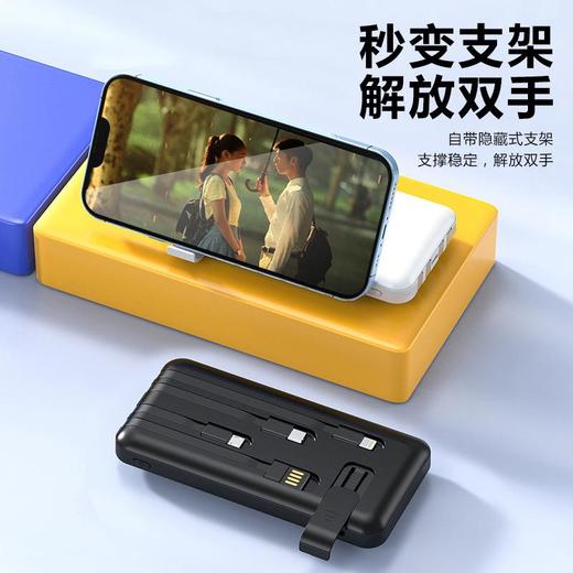 10000毫安超薄自带线充电宝 中性logo便携自带四线支架款移动电源 商品图2