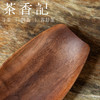 茶香记 北美黑胡桃木 两件套茶则新款 茶道配件 自然质朴 简约 商品缩略图2