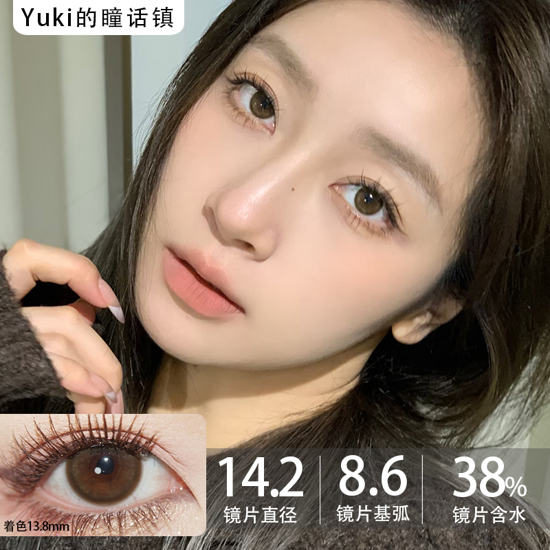 Bebebest品牌-Fresh brown