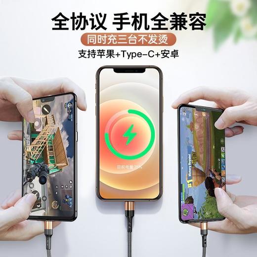 镀金编织一拖三5A充电线66W超级快充手机三合一山姆平替数据线 商品图3