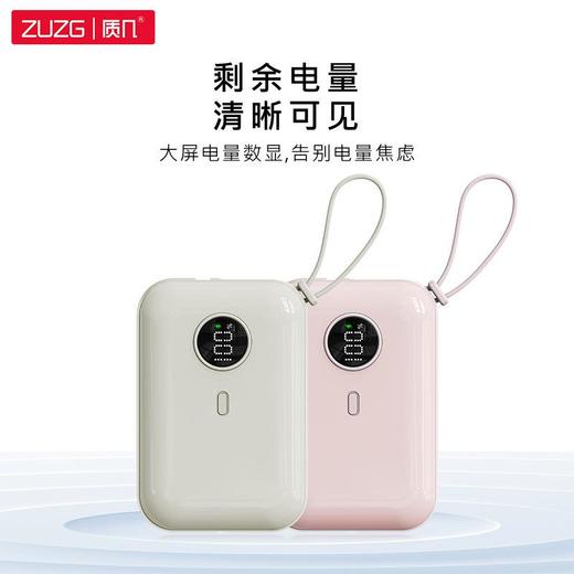 新款 超级快充自带线数显充电宝 10000毫安小巧便携迷你移动电源 商品图3
