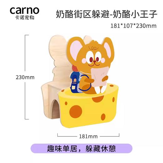 卡诺小宠躲避窝系列4 商品图0