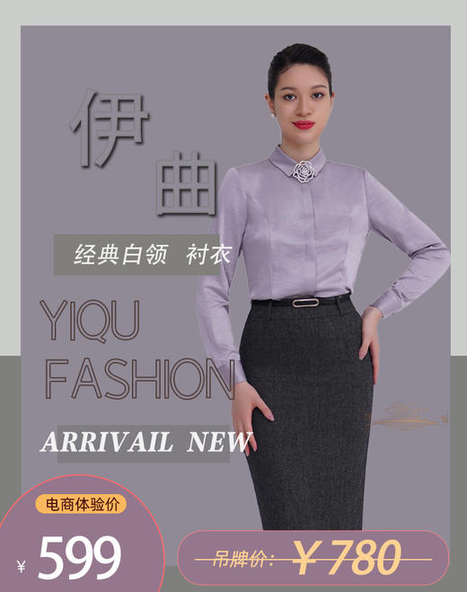 YIQU|“经典白领”衬衣（浅灰） 商品图0