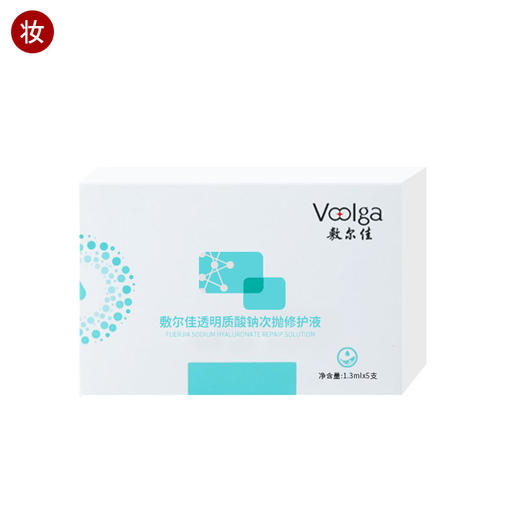 敷尔佳次抛(透明质酸钠次抛修护液) 商品图2