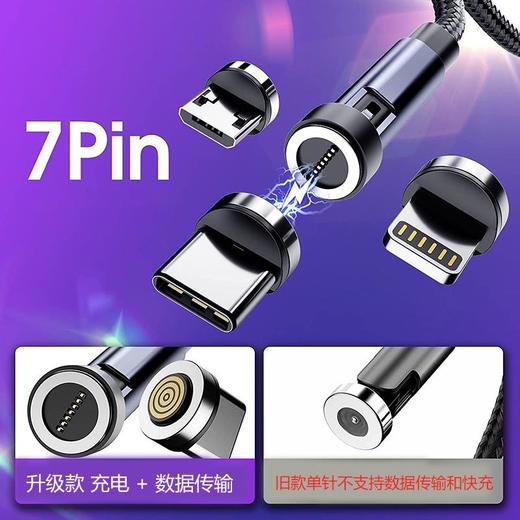 新款540度旋转PD磁吸线二拖三磁吸线适用typc快充华为苹果数据线 商品图1
