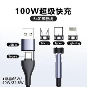 新款540度旋转PD磁吸线二拖三磁吸线适用typc快充华为苹果数据线