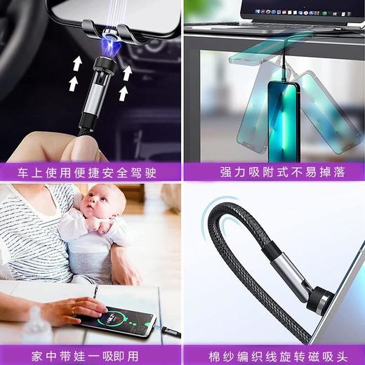 新款540度旋转PD磁吸线二拖三磁吸线适用typc快充华为苹果数据线 商品图2