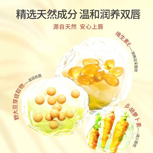 小蜜缇唇膏 柠檬味4g 商品图1