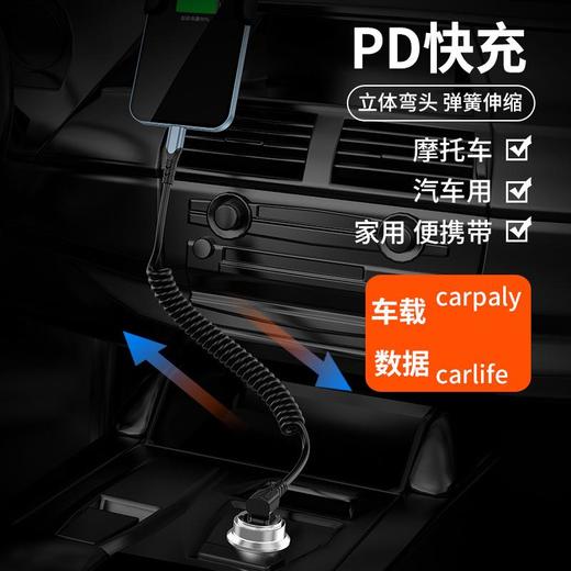 type-c快充车载伸缩弹簧数据线适用特斯拉Model3/Y车载手机充电线 商品图2