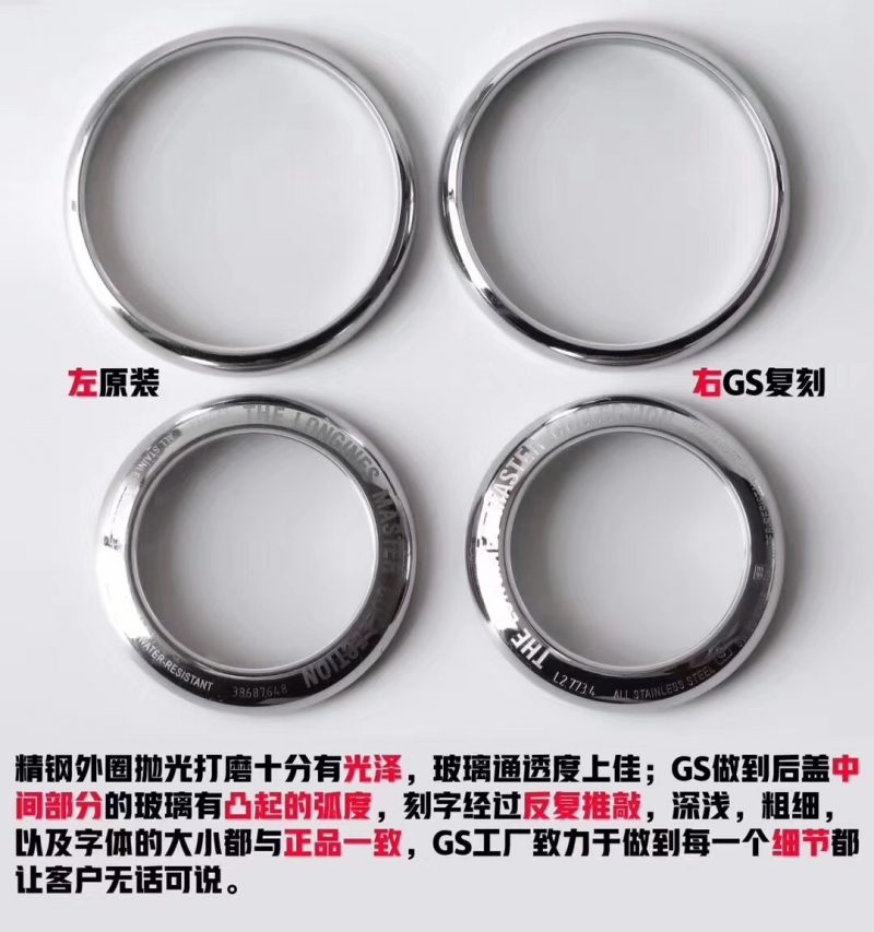 GS浪琴名匠八针月相L2.673.4.78.6复刻表真假对比评测