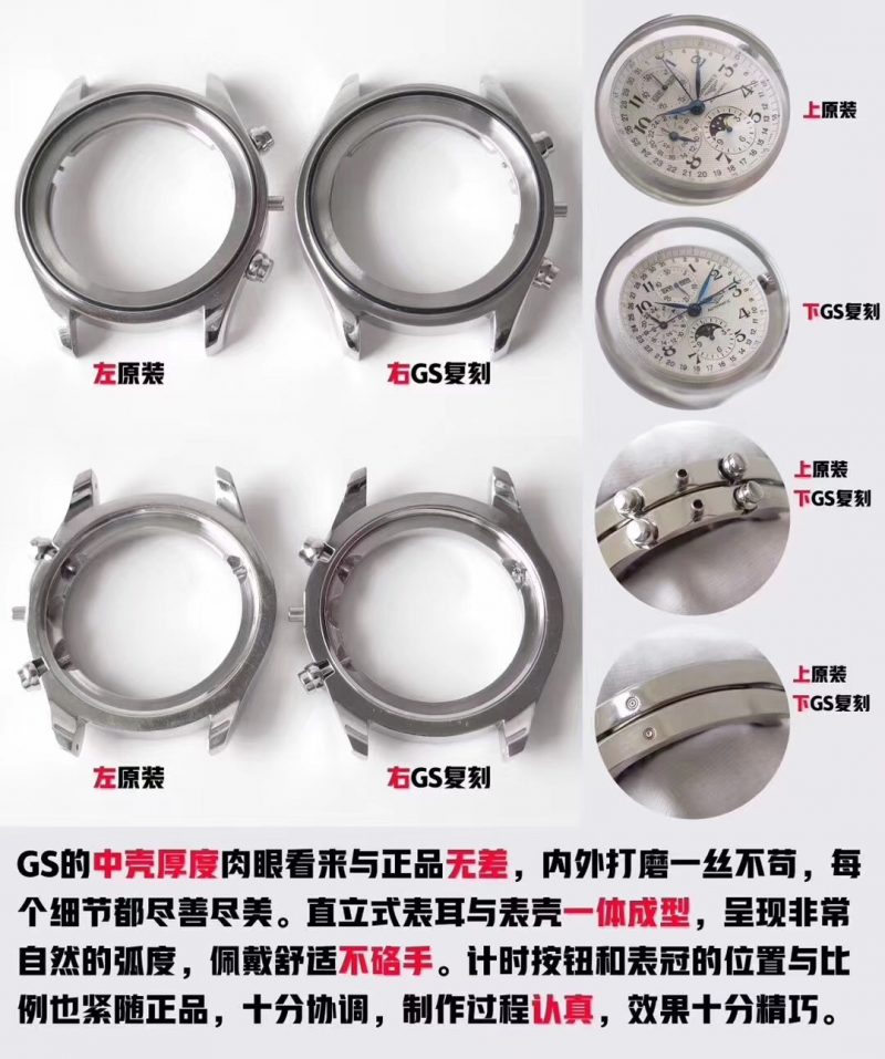 GS浪琴名匠八针月相L2.673.4.78.6复刻表真假对比评测