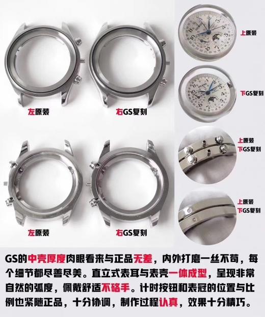 GS浪琴名匠八针月相L2.673.4.78.6 复刻手表一比一手表n厂c厂zf厂vs厂clean厂noob厂广州手表测评  ​ 商品图5