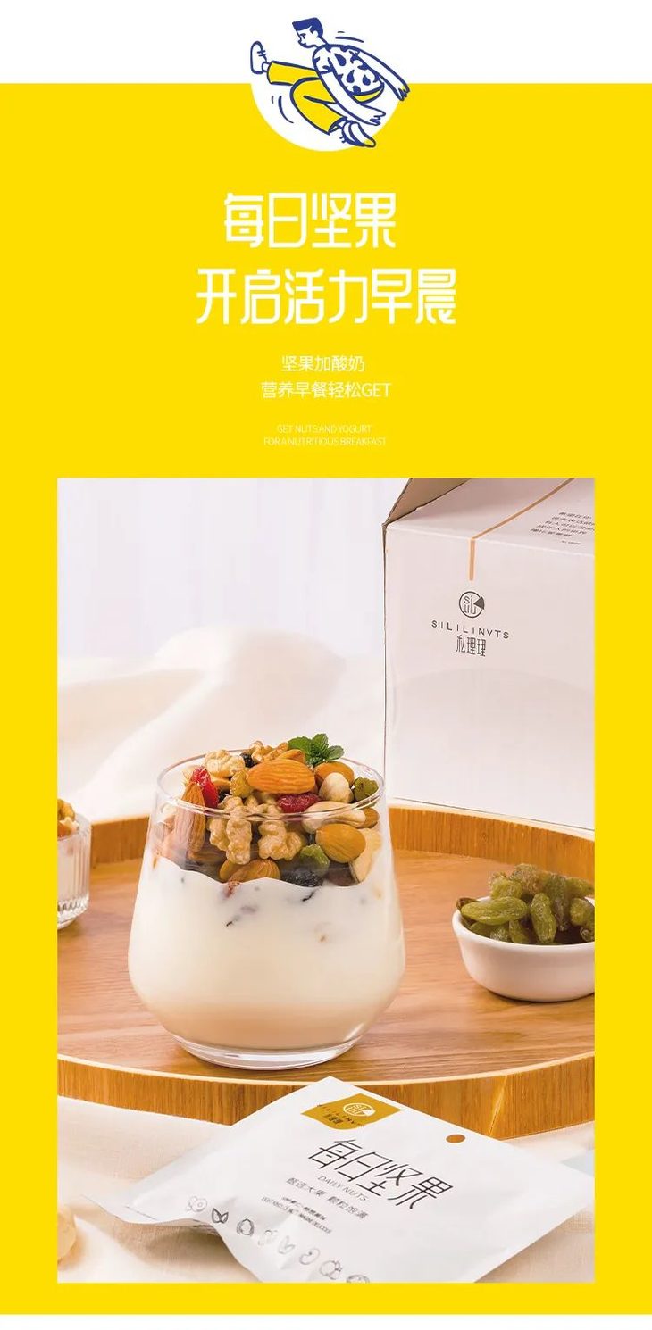 每日坚果详情页_13.jpg 图片