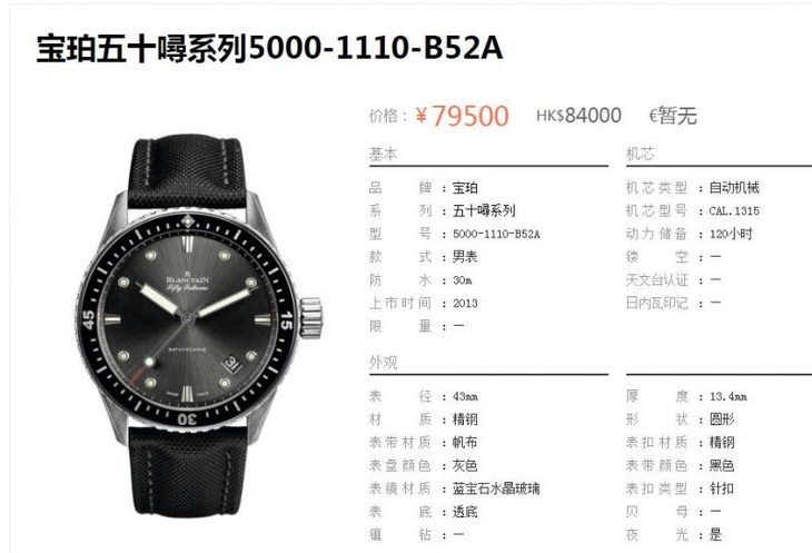 ZF宝珀五十噚复刻系列5000-1110-B52A腕表真假对比评测