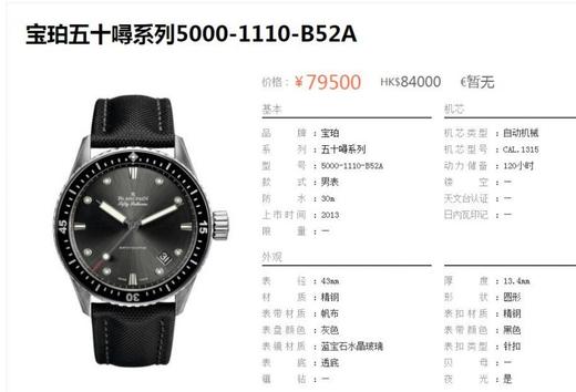 ZF宝珀五十噚复刻系列5000-1110-B52A复刻手表一比一手表n厂c厂zf厂vs厂clean厂noob厂广州手表测评 商品图4