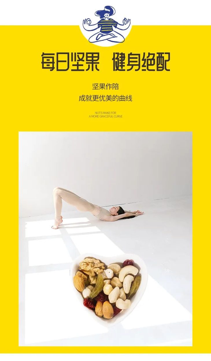 每日坚果详情页_15.jpg 图片