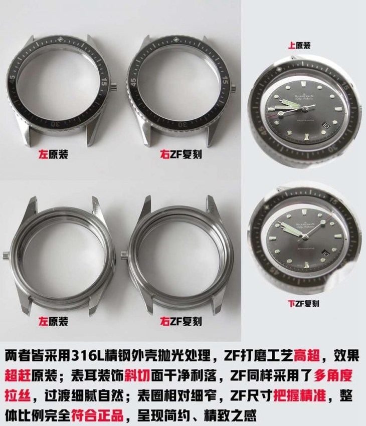 ZF宝珀五十噚复刻系列5000-1110-B52A腕表真假对比评测