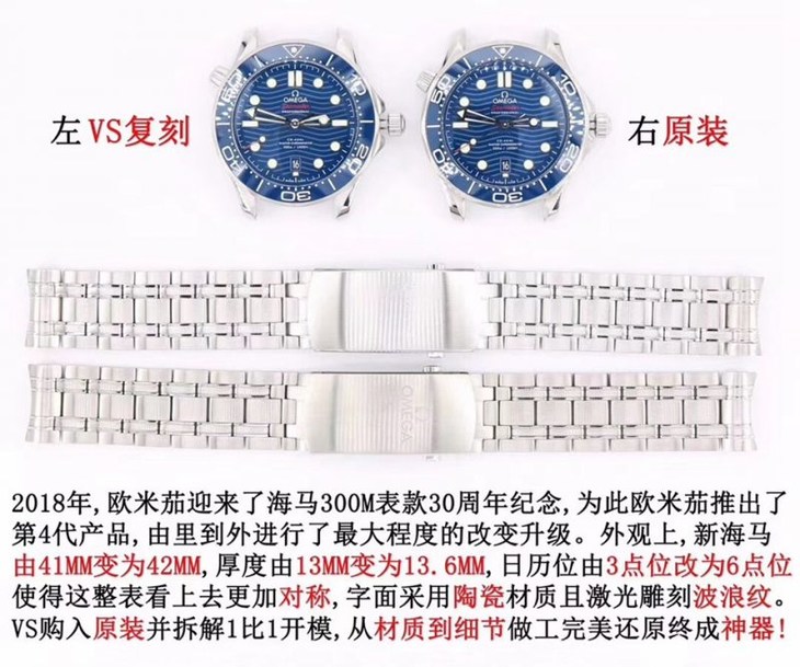 VS欧米茄海马300米对比原装评测（细节对比）