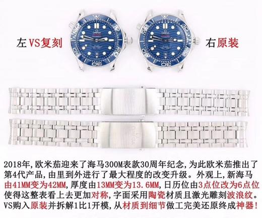 VS欧米茄海马300米复刻手表一比一手表n厂c厂zf厂clean厂vs厂noob厂广州手表测评 商品图6