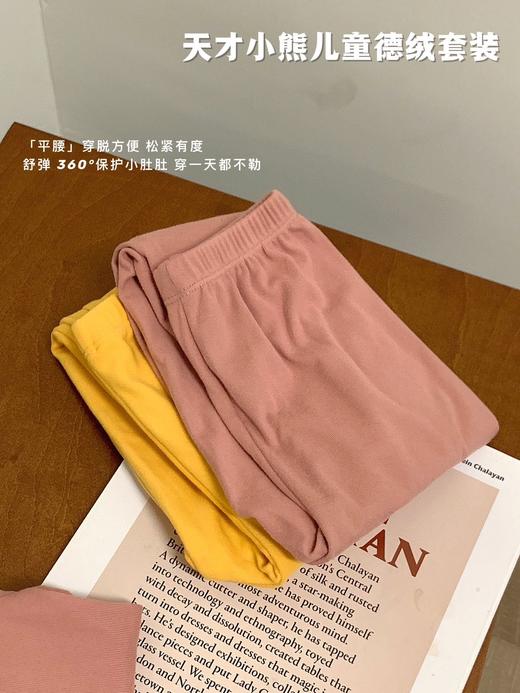 【进口德绒 赋予37度温暖肤感】天才小熊儿童德绒内衣套装 商品图2